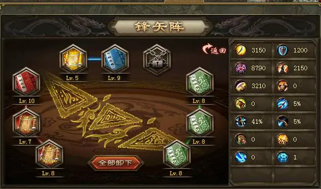 攻城掠地武将御宝怎么解锁3