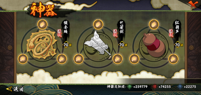 火影忍者武器忍具哪个战力高2