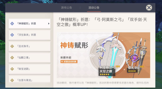 原神七七怎么升攻击1