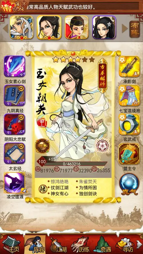 大掌门2铁中棠红将阵容怎么玩1