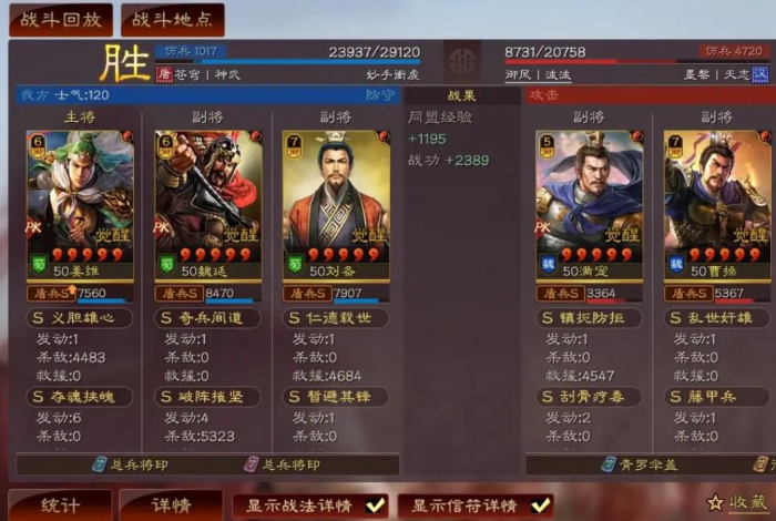 三国志战略版如何获取阵法3