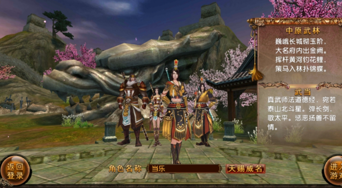 卧虎藏龙二天河石有什么用1