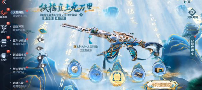 穿越火线手游有什么新武器1