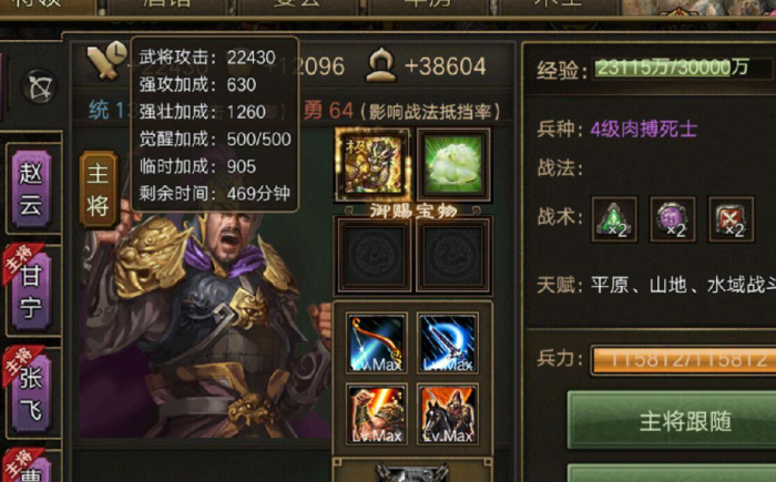 攻城掠地用什么打周泰2