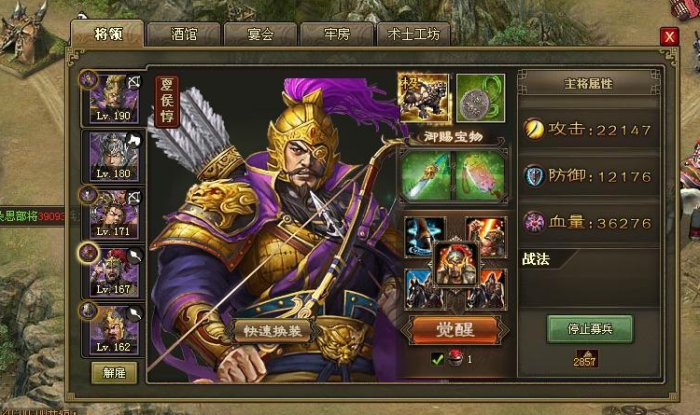 攻城掠地用什么打周泰3