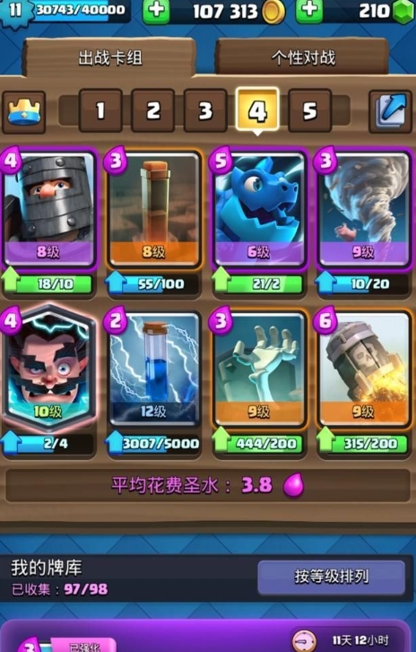 皇室战争电磁炮怎么解3