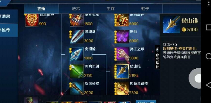 英魂之刃手游上单怎么玩1