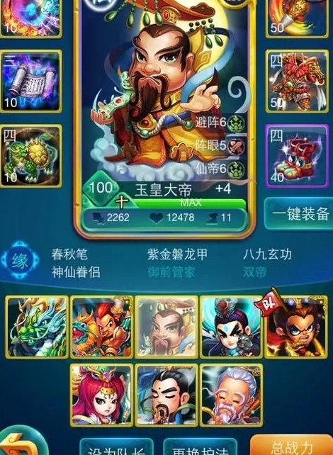 迷你西游用什么阵法1