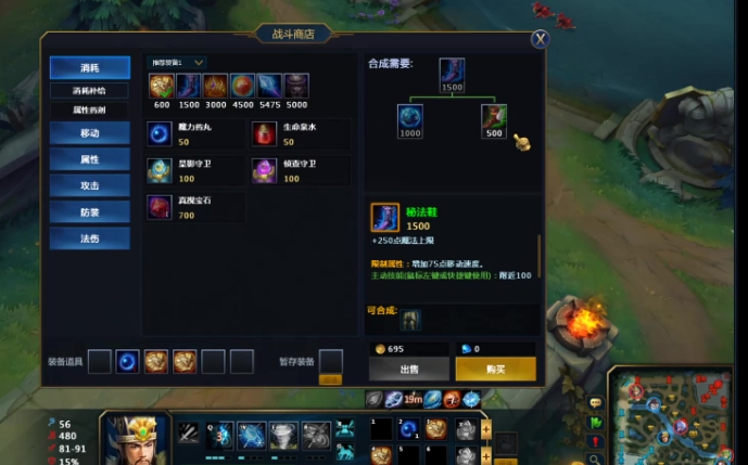 英魂之刃手游中单怎么玩3