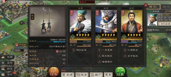 三国志战略版白饵兵怎么用2