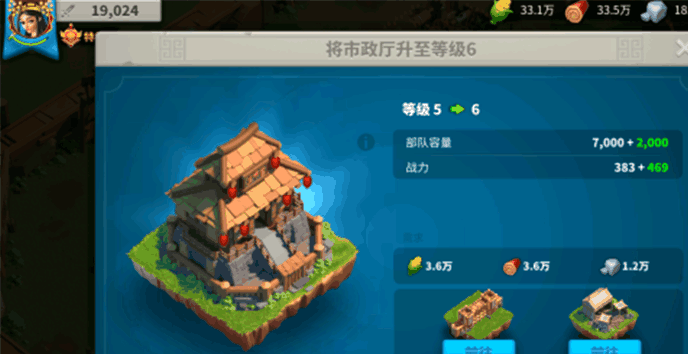 万国觉醒升级主城怎么做3