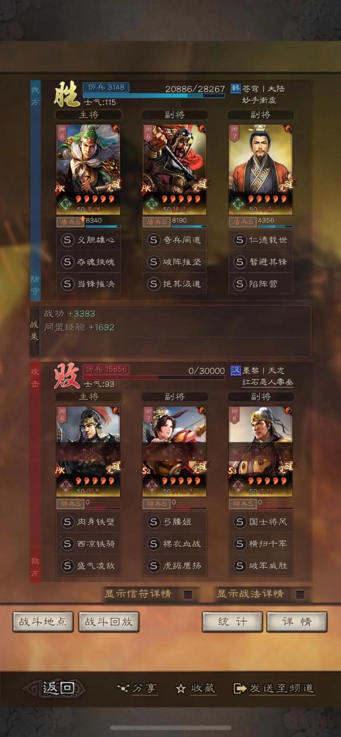 三国志战略版被俘虏了怎么办1