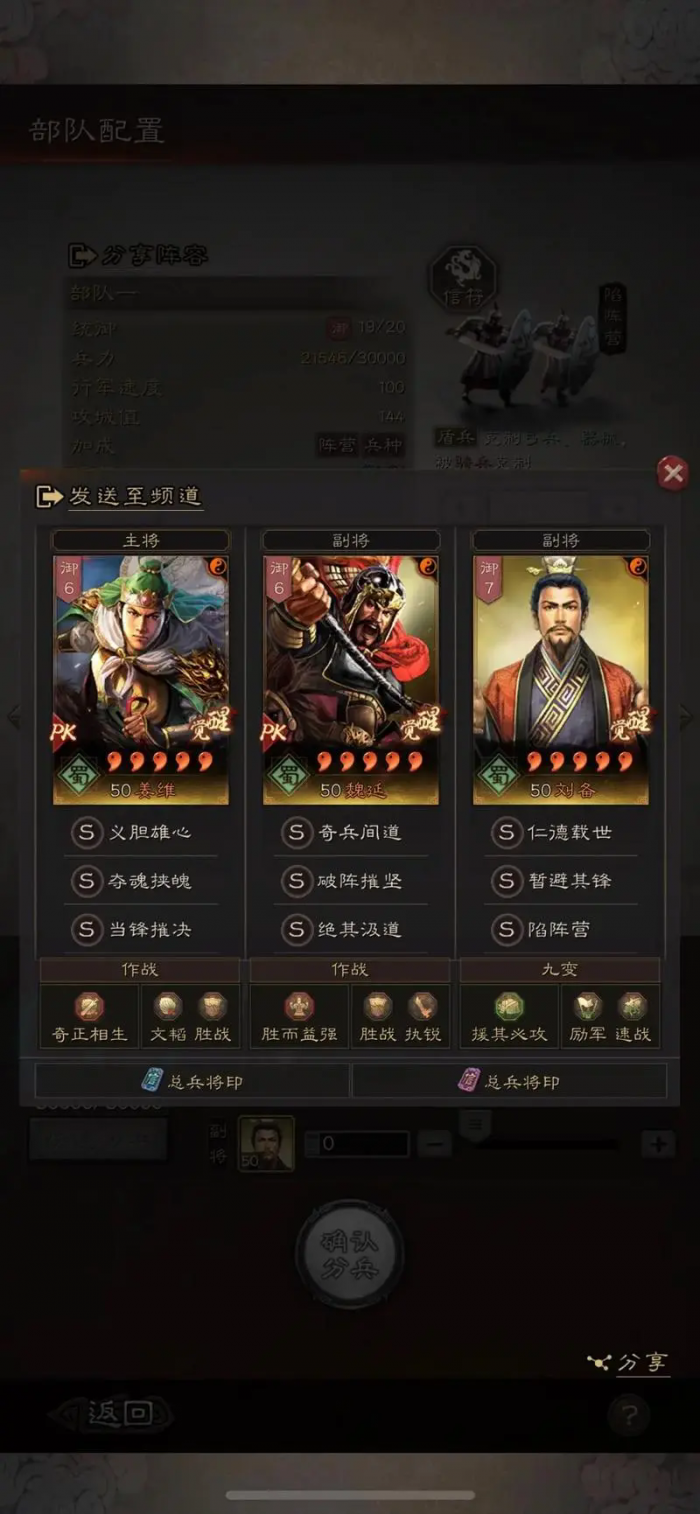 三国志战略版被俘虏了怎么办3