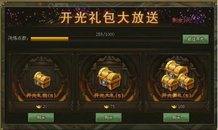 攻城掠地礼包怎么领取1