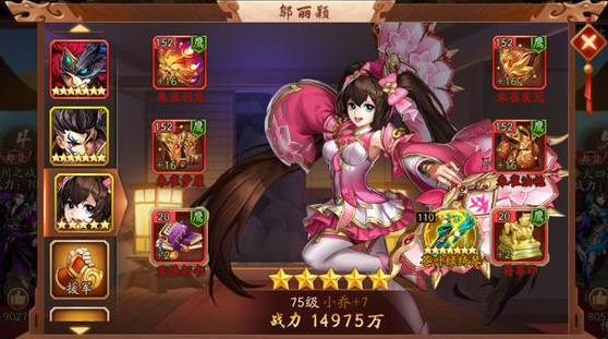 少年三国志2赤金小乔怎么样1