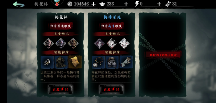 影之刃3流派搭配在哪2