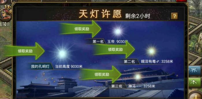 攻城掠地天灯高度怎么提升1