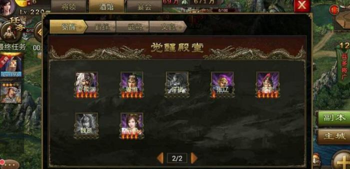 攻城掠地怎么克制貂蝉技能1