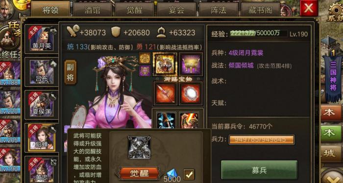 攻城掠地怎么克制貂蝉技能3