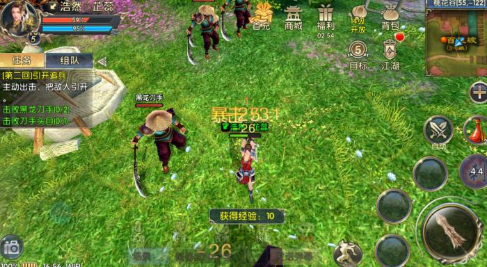 卧虎藏龙2活力怎么得3