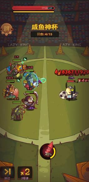 咸鱼之王快速推图推荐什么阵容2