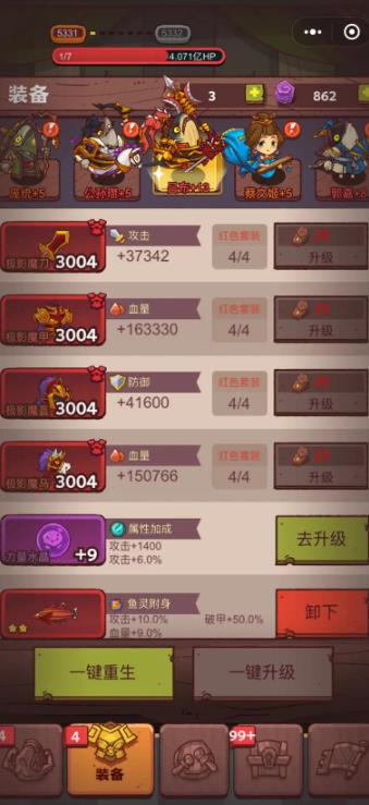 咸鱼之王红将t0阵容有什么推荐1