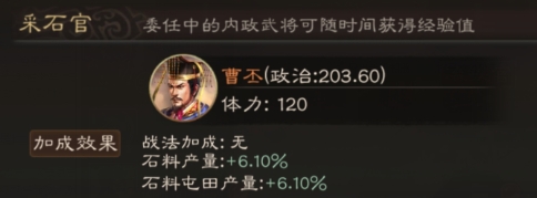 三国志战略版曹丕如何委任2