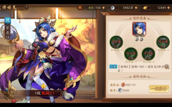 少年三国志二甄姬传怎么过1