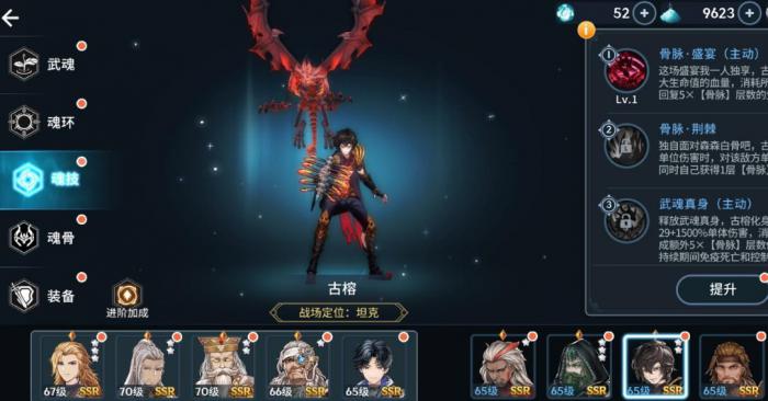 斗罗大陆斗神再临魂环怎么升级1