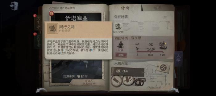 第五人格守夜人怎么玩1