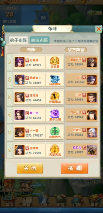 大掌门2零元党怎么玩1