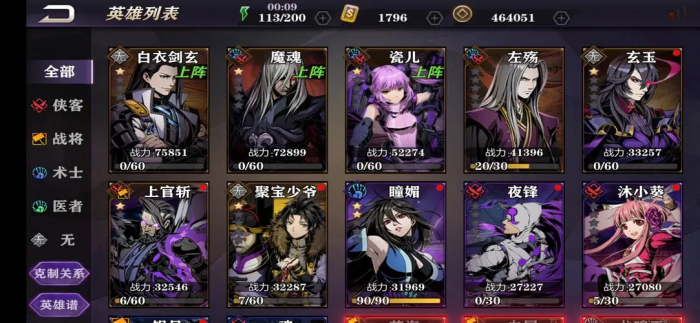 影之刃2瞳媚怎么加点2