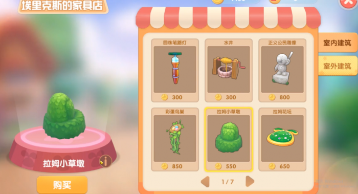 摩尔庄园怎么送木头给埃里克斯1