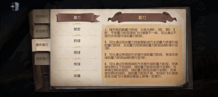 第五人格狂想之息模式怎么玩3