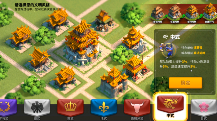 万国觉醒新手选什么文明风格好1