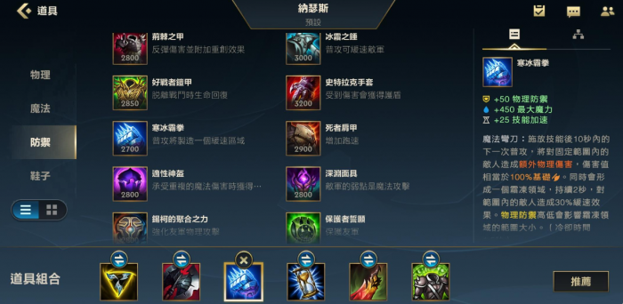 LOL沙漠死神出装怎么搭配3