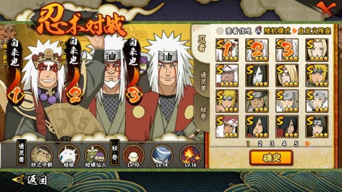 火影忍者秽土三代获得方法是什么2