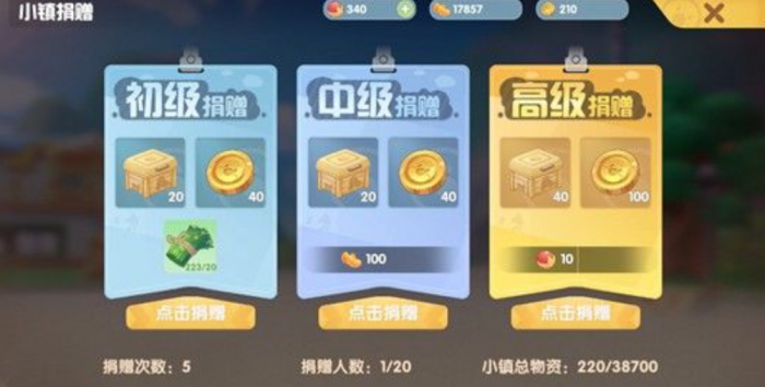 摩尔庄园怎么获得小镇贡献币2