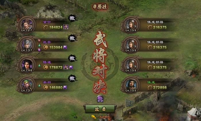 攻城掠地第三个副将怎么开1