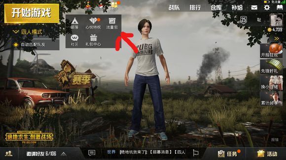 绝地求生电磁干扰包有啥用1