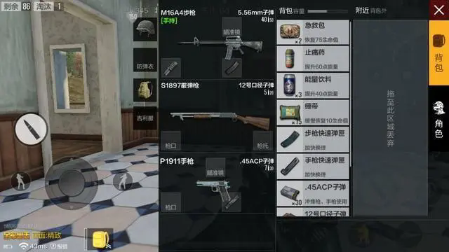 绝地求生电磁干扰包有啥用2