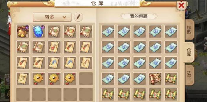 梦幻西游临时符怎么制作1