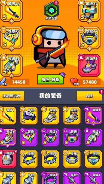 弹壳特工队怎么获得橙色装备3