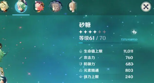 原神砂糖怎么配合输出1