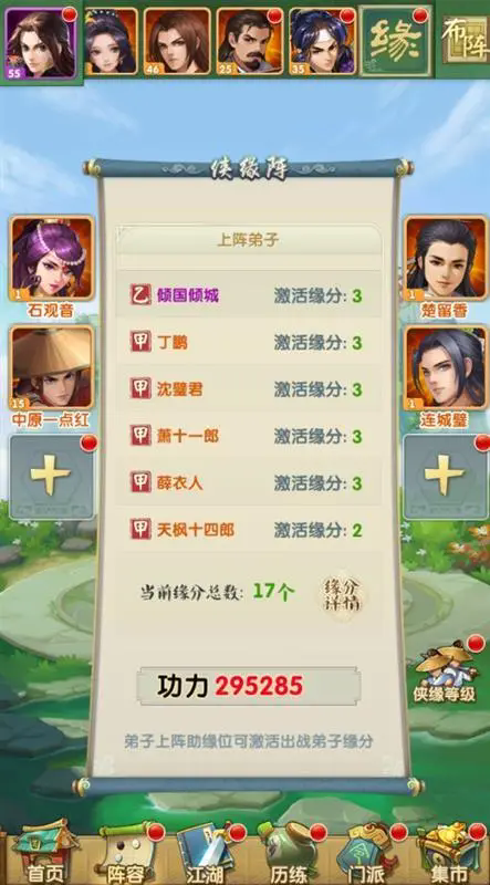 大掌门2十一郎最强阵容组合是什么1