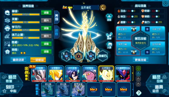 赛尔号超级英雄六星精灵怎么玩2