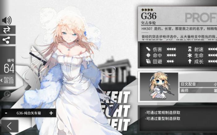 少女前线g36怎么打捞1