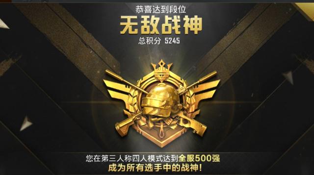 绝地求生无敌战神模式怎么玩1