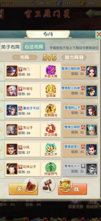 大掌门2李寻欢怎么搭配阵容1