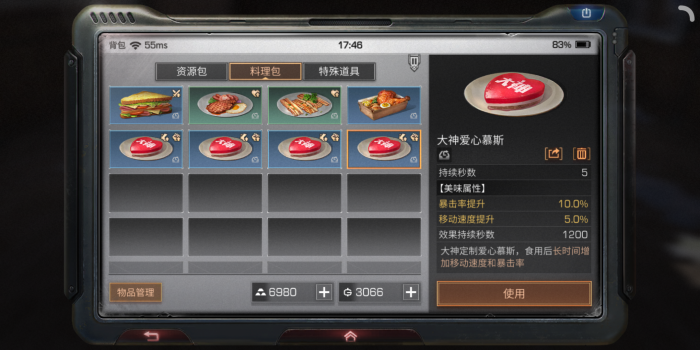 明日之后什么食物可以送人3